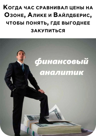 мемчик