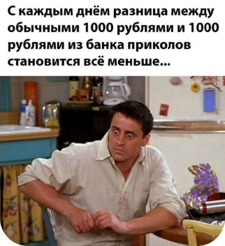 мемчик