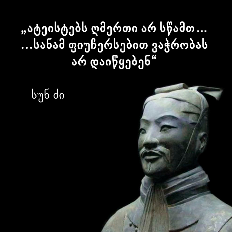 ფიუჩერსი