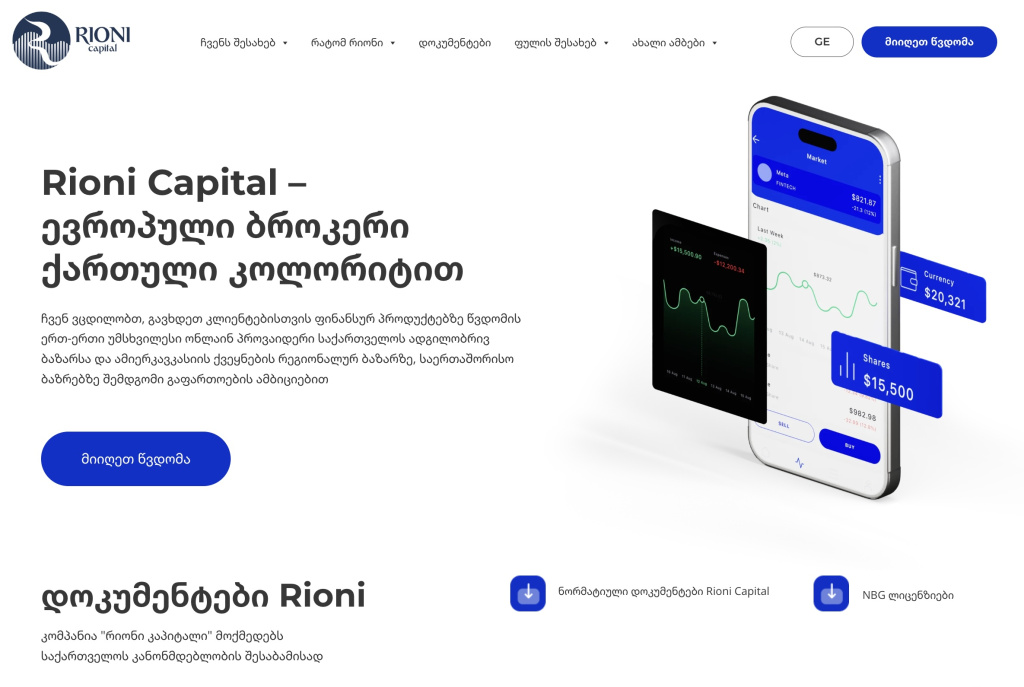 გაშვებულია Rioni Capital LLC-ის ვებ-საიტის ბეტა-ვერსია