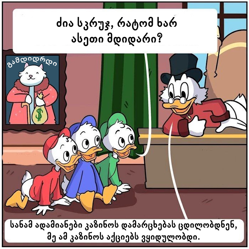 მაკ-დაკი