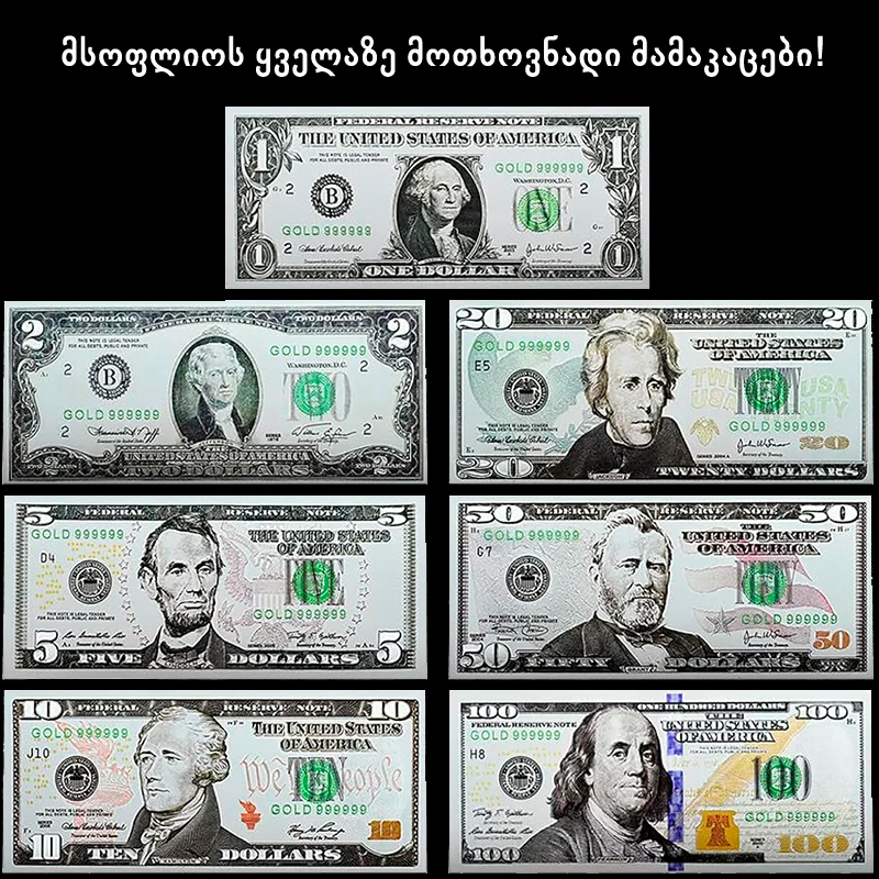 დოლარები