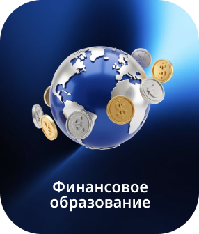 Обучение