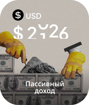 Рынок облигаций и валют